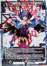 LR 黒点の巫女 タマヨリヒメ 販売 | [WX-05] ビギニングセレクター